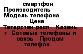 смартфон › Производитель ­ samsung › Модель телефона ­ gt-s5670 › Цена ­ 900 - Татарстан респ., Казань г. Сотовые телефоны и связь » Продам телефон   